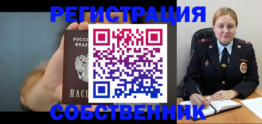 прописка паспорт в Ханты-Мансийске