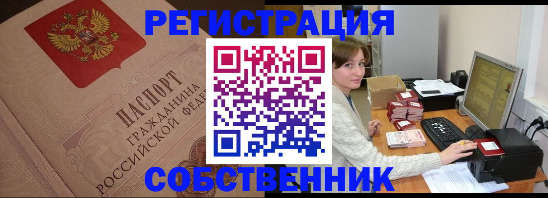 временная регистрация в квартире в Ханты-Мансийске